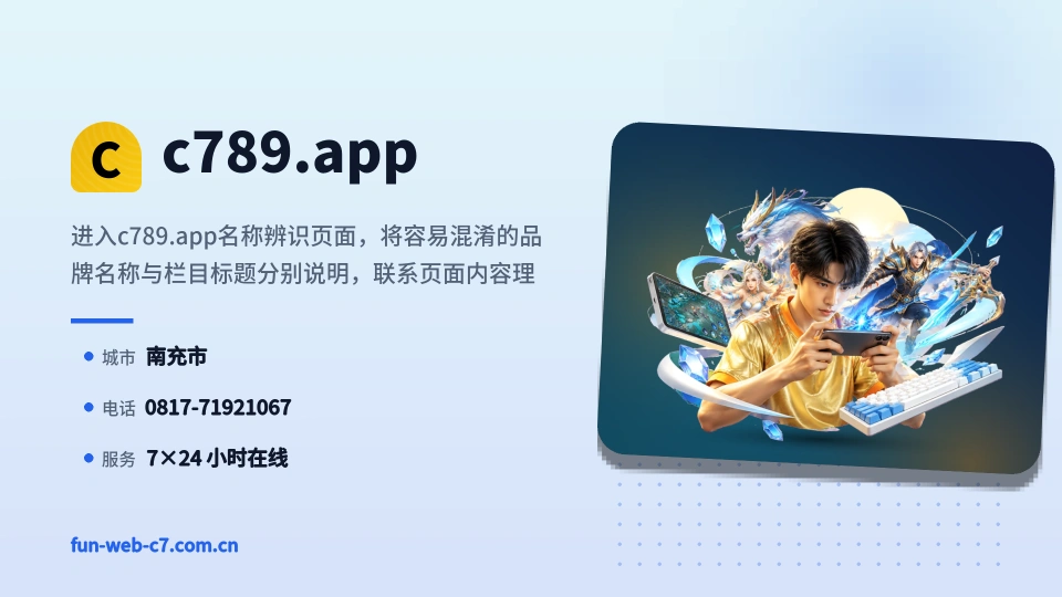 遇见c789.app